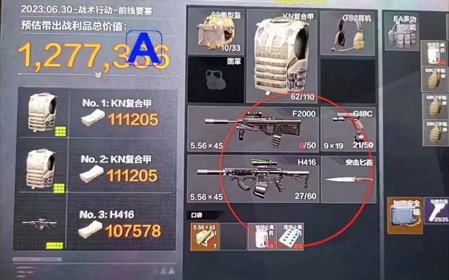 超级还附加了许多实用功能